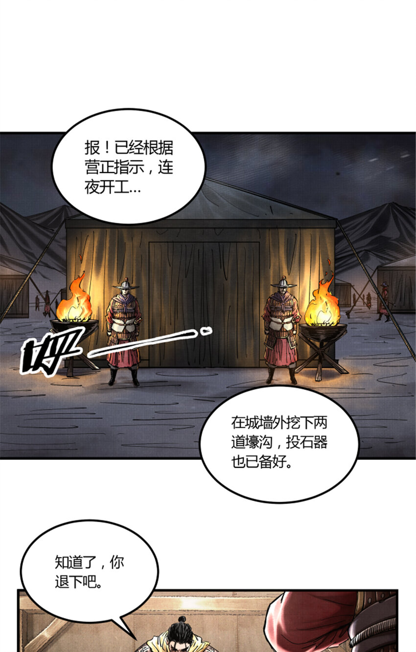 吕布的人生模拟器全集已完结漫画,162图