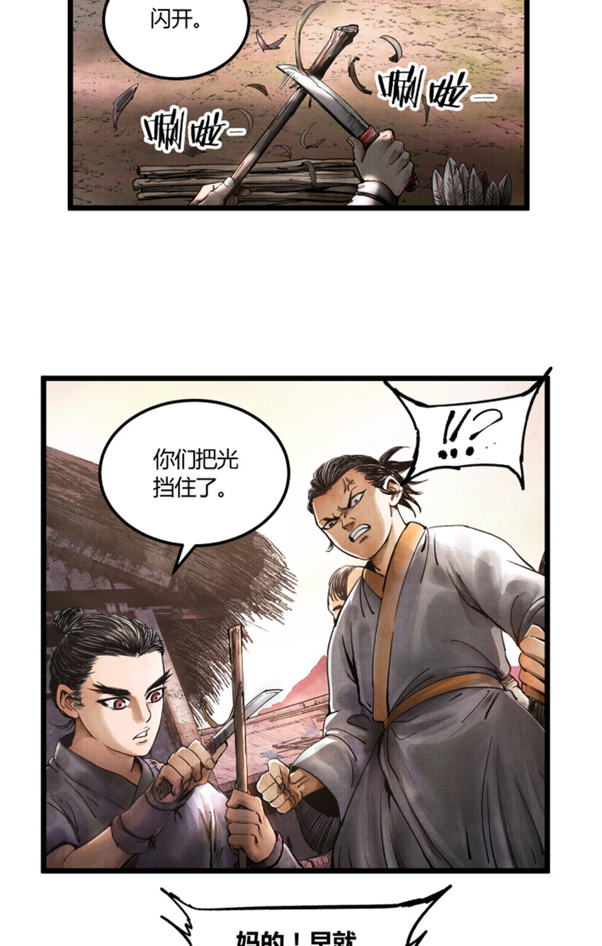 吕布的人生模拟器全集已完结漫画,031图