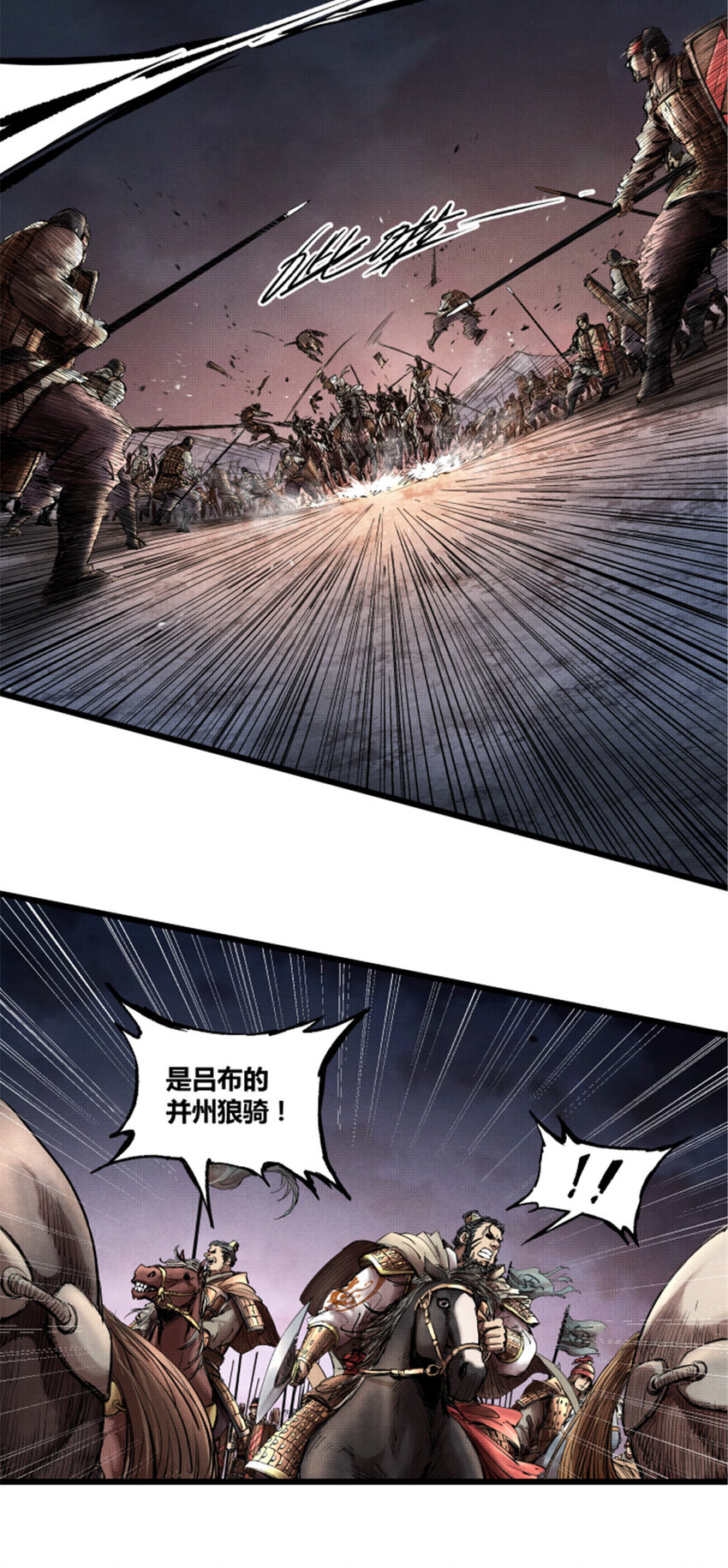 吕布的人生模拟器全集已完结漫画,112图