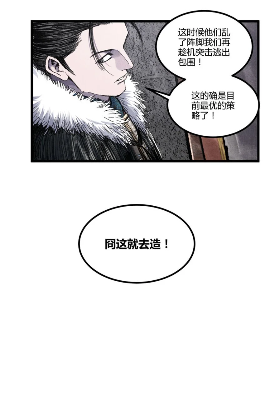吕布的人生模拟器txt下载八零漫画,78 绝境1图