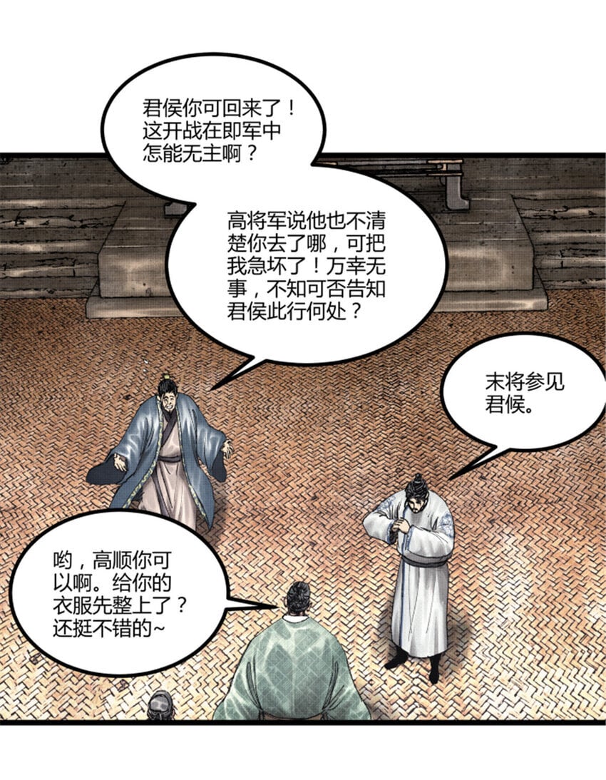 吕布的人生模拟器全集已完结漫画,63 用计，亦是演戏！2图