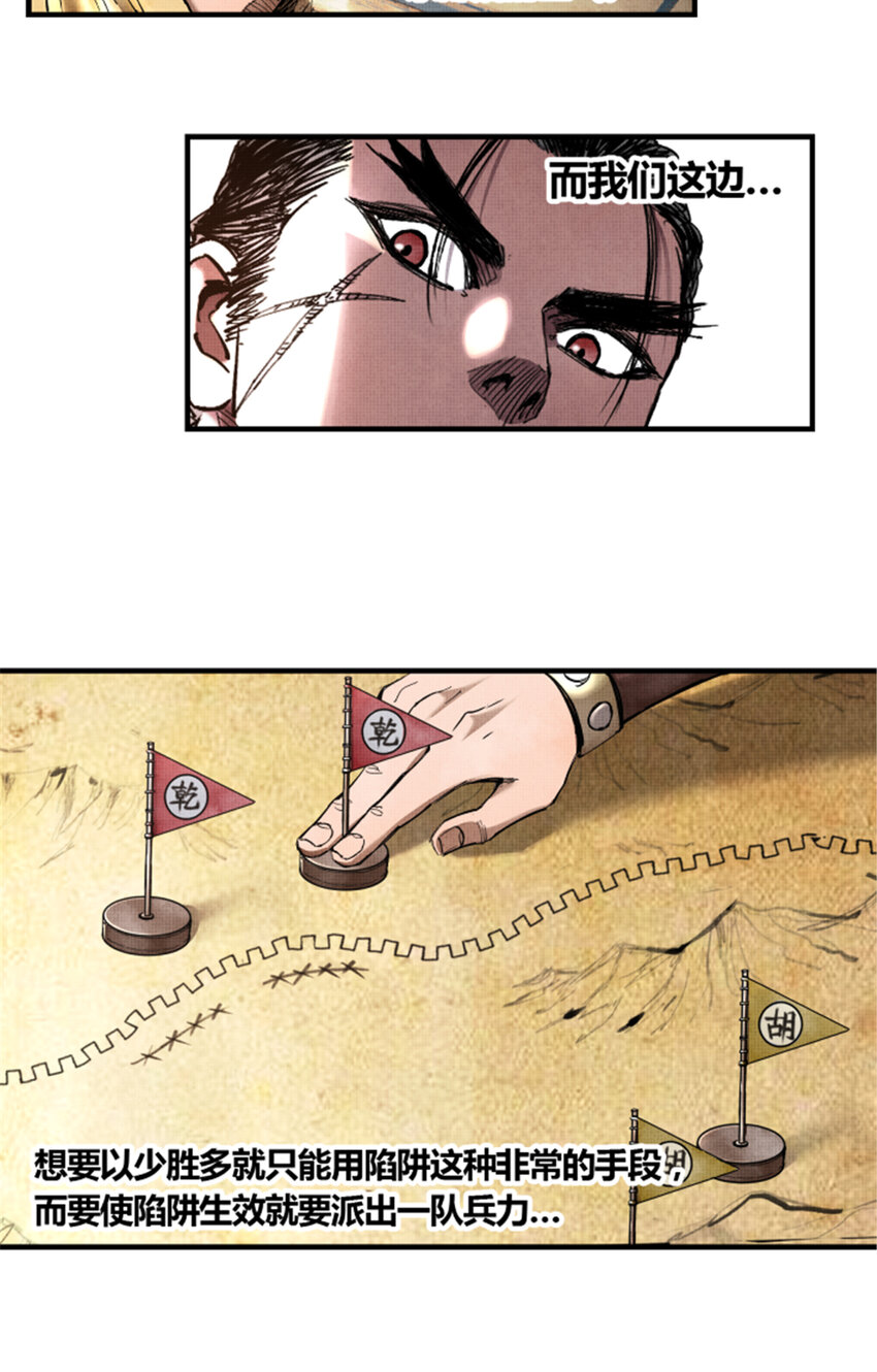 吕布的人生模拟器全集已完结漫画,161图