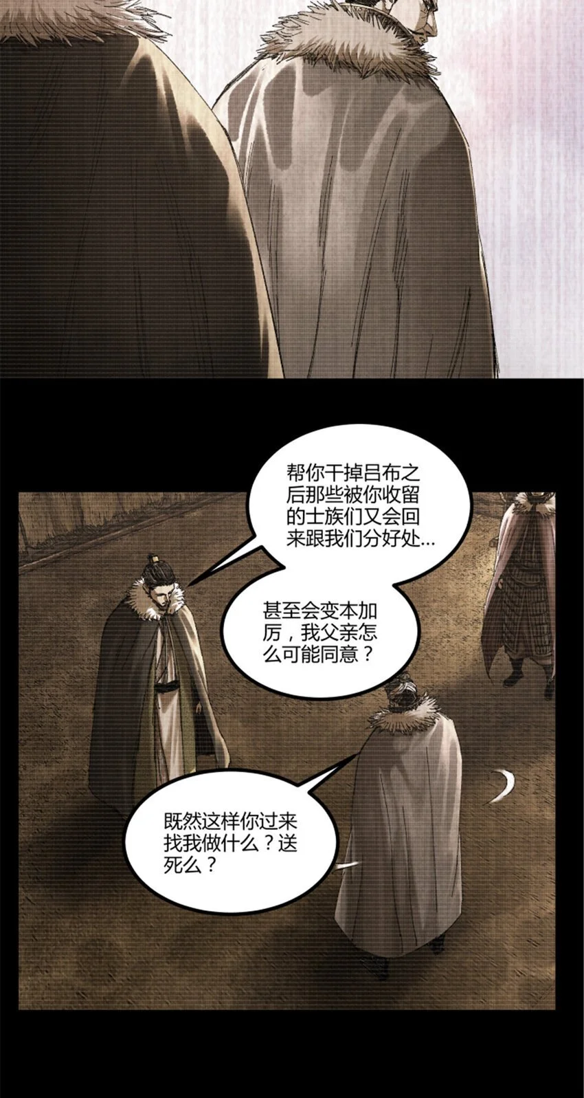 吕布的人生模拟器txt下载八零漫画,78 绝境2图