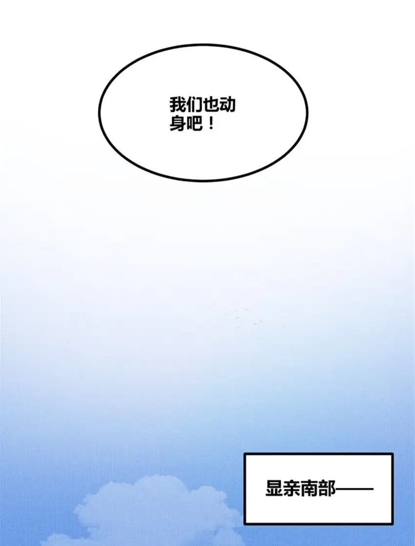 吕布的人生模拟器全集已完结漫画,77 将军还是被将军1图