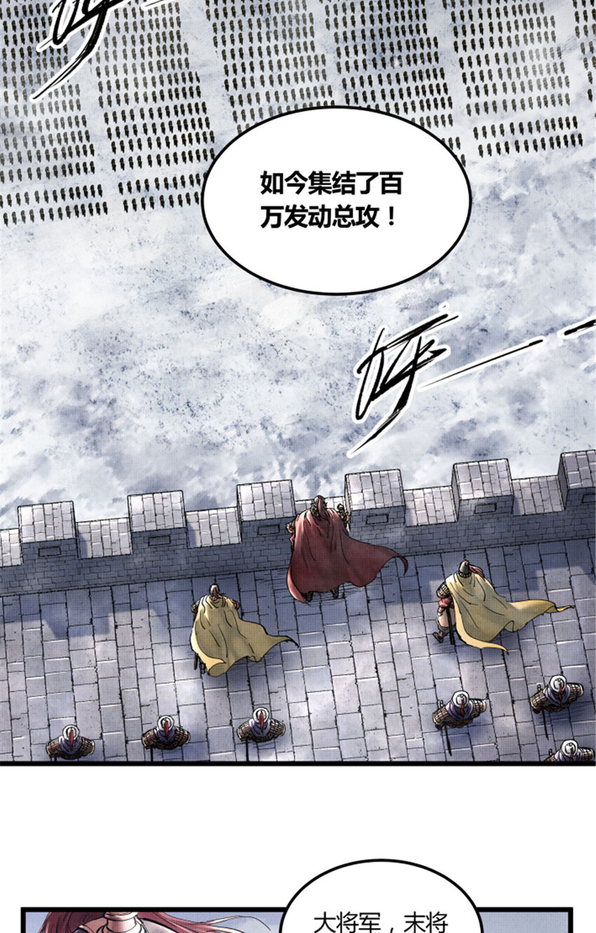 吕布的人生模拟器全集已完结漫画,212图