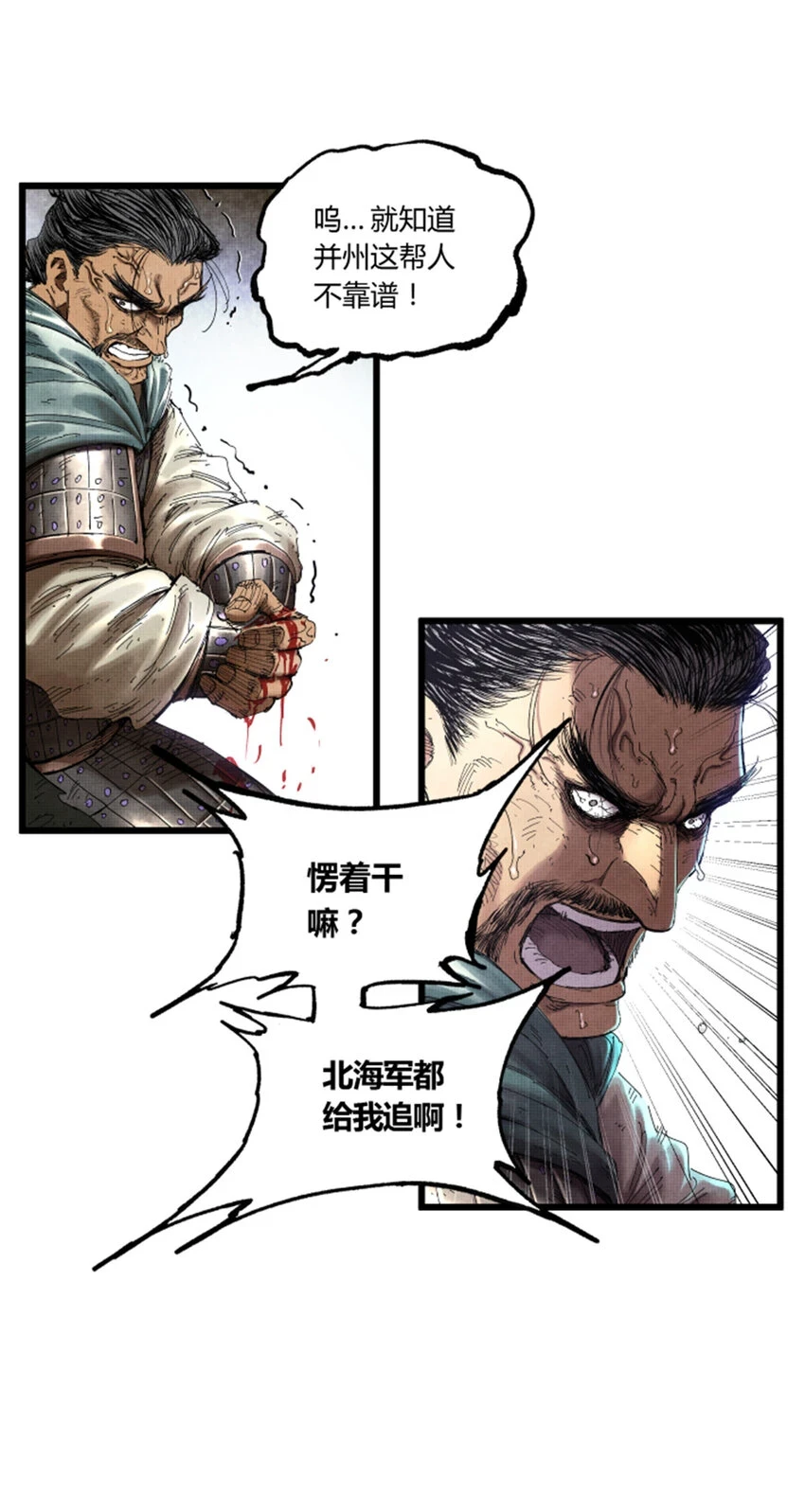 吕布的人生模拟器全集已完结漫画,33 突围1图