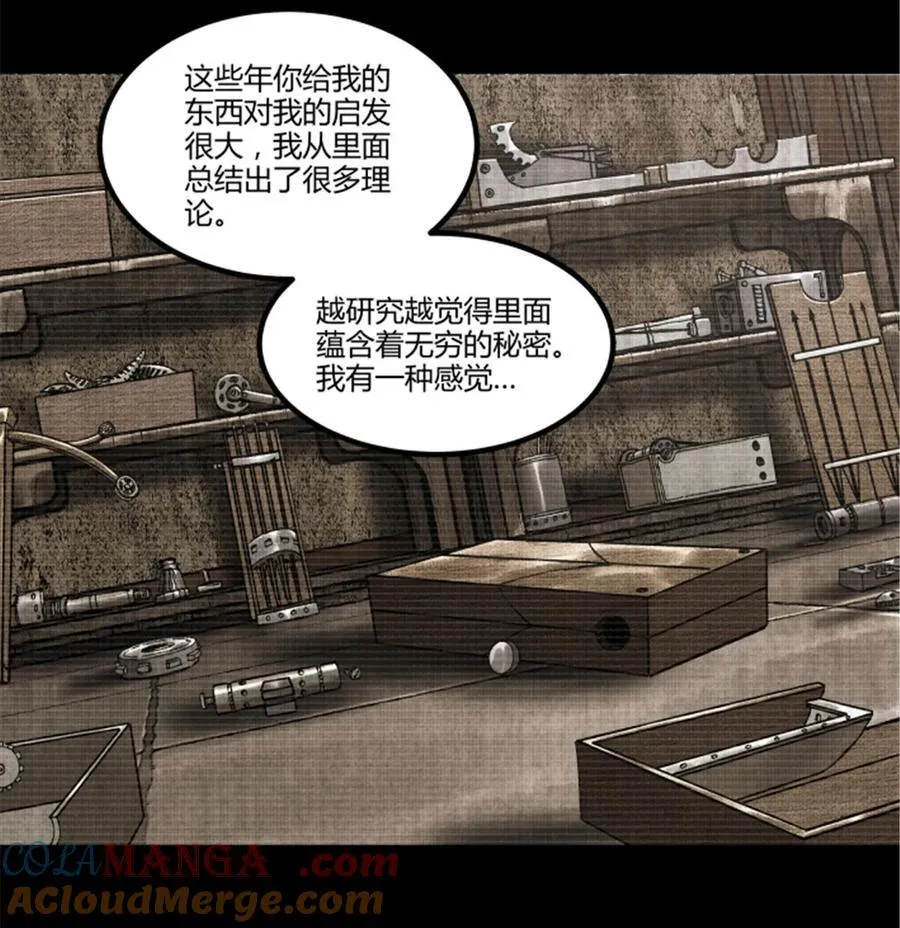 吕布的人生模拟器txt下载八零漫画,93 愧疚1图