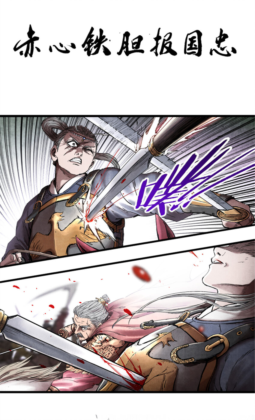 吕布的人生模拟器txt下载八零漫画,23 最后的马蹄声1图
