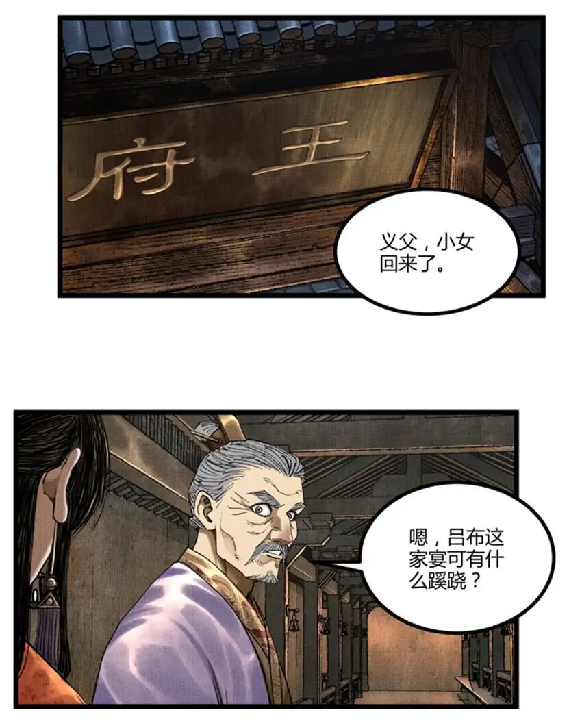 吕布的人生模拟器全集已完结漫画,71 三个难点1图