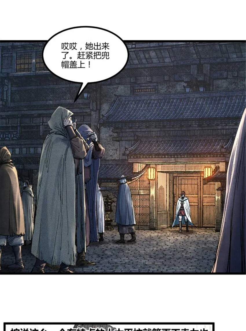 吕布的人生模拟器全集已完结漫画,88 入伙1图