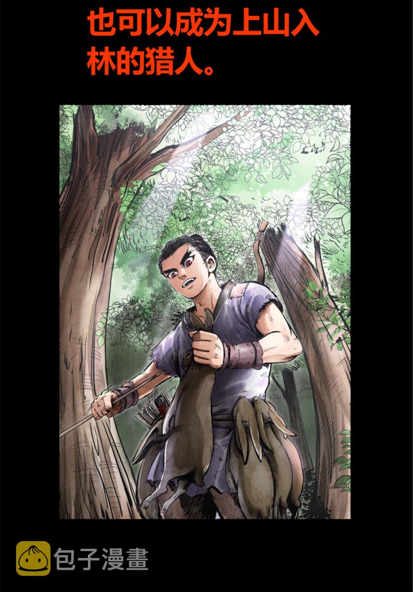 吕布的人生模拟器全集已完结漫画,预告1图