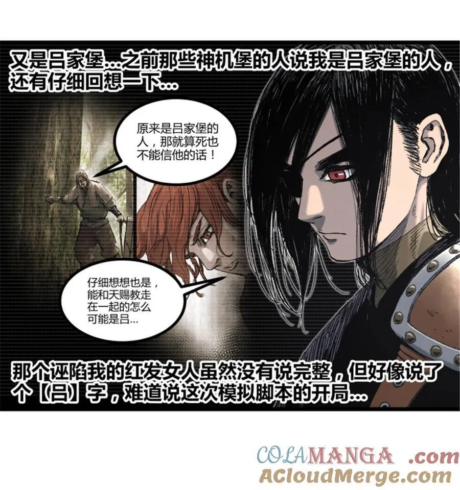 吕布的人生模拟器视频漫画,97 血色吕家堡1图