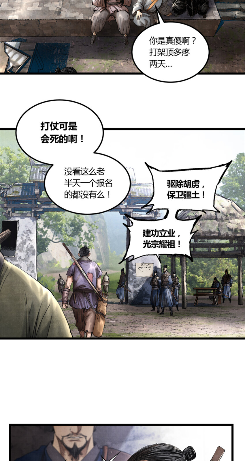 吕布的人生模拟器txt下载八零漫画,152图
