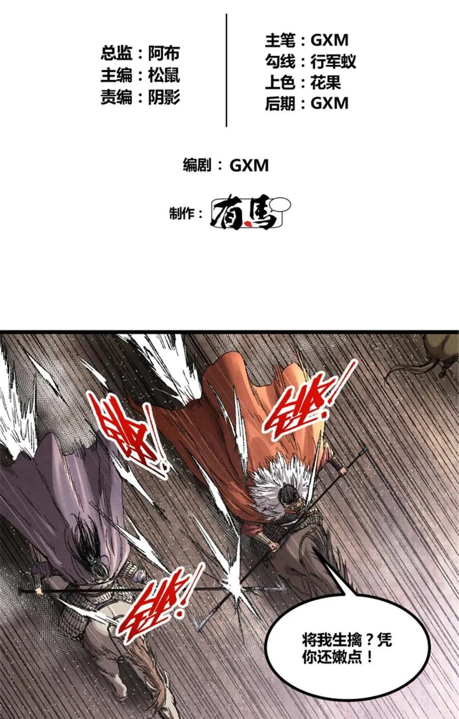 吕布的人生模拟器全集已完结漫画,103 打服气2图