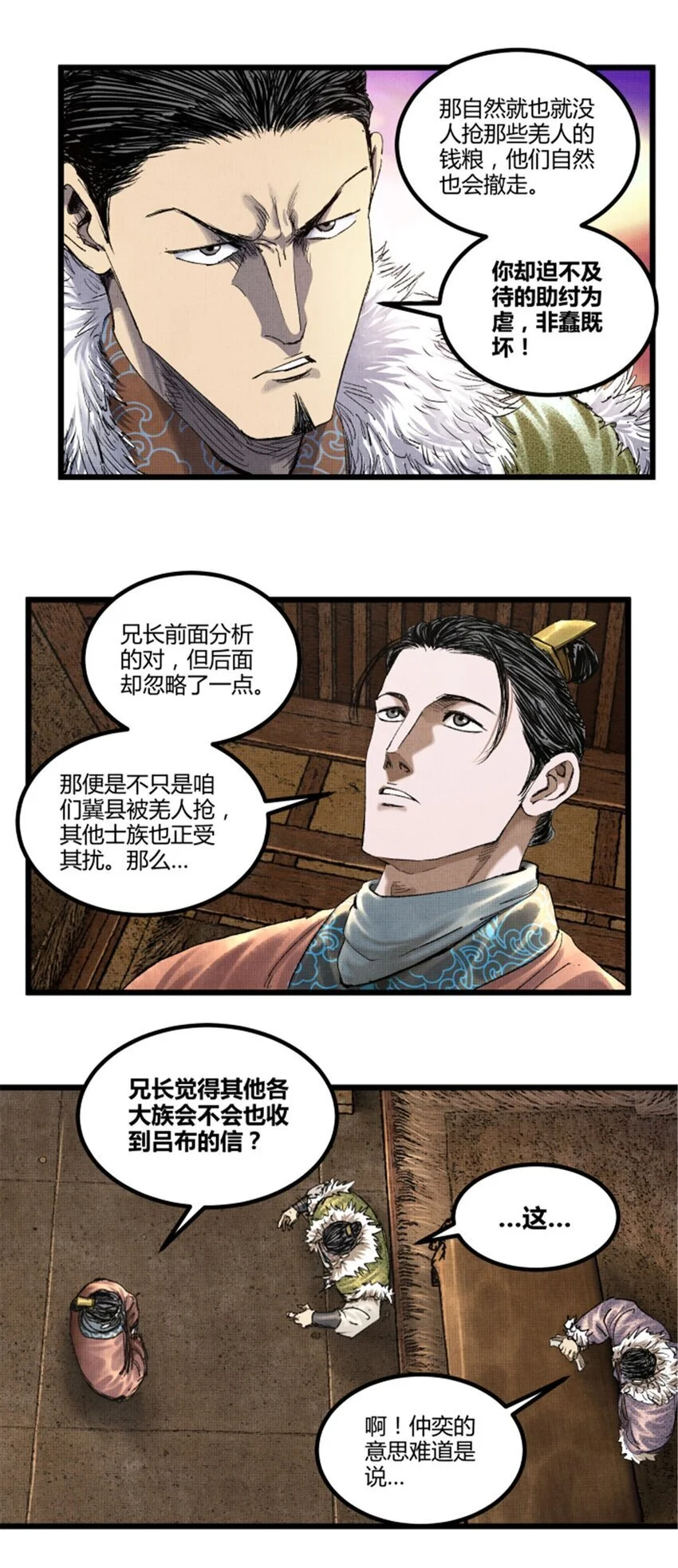 吕布的人生模拟器txt下载八零漫画,72 姜家双子2图