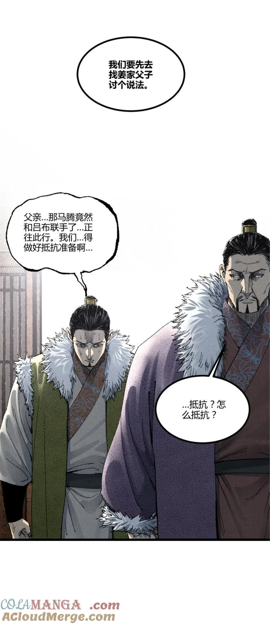 吕布的人生模拟器txt下载八零漫画,104 安排1图