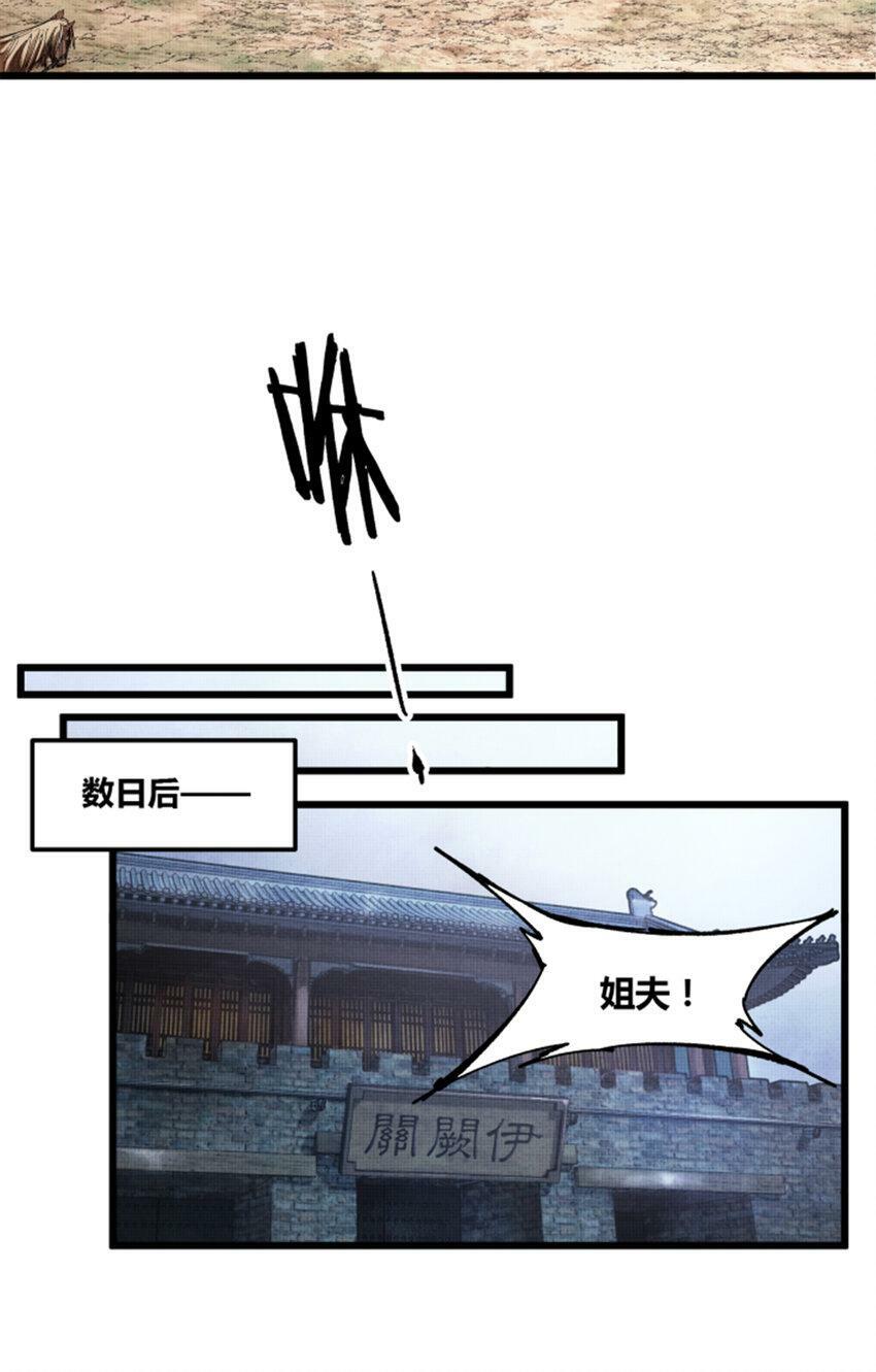 吕布的人生模拟器全集已完结漫画,37 换位思考1图