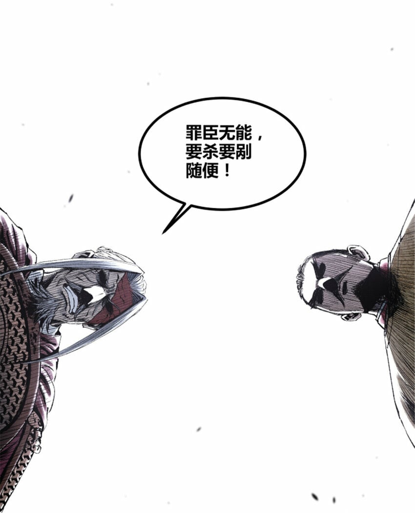 吕布的人生模拟器txt下载八零漫画,58 对·谈2图