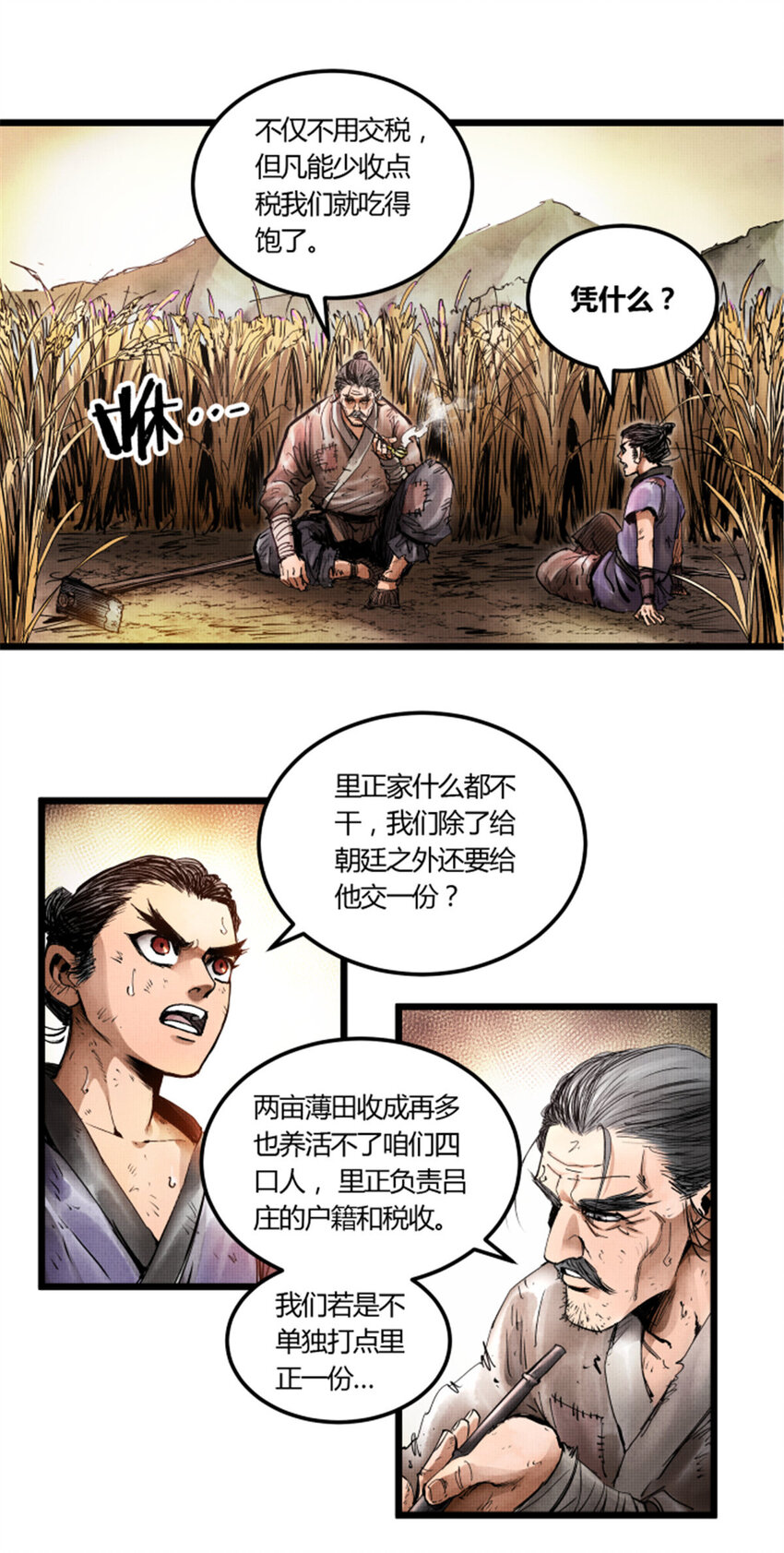 吕布的人生模拟器txt精校版漫画,041图