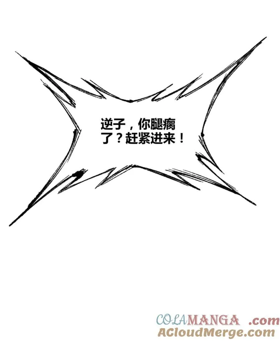吕布的人生模拟器全集已完结漫画,104 安排1图