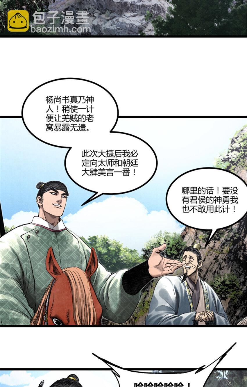 吕布的人生模拟器小说在哪里看漫画,64 谋士？吃货！1图