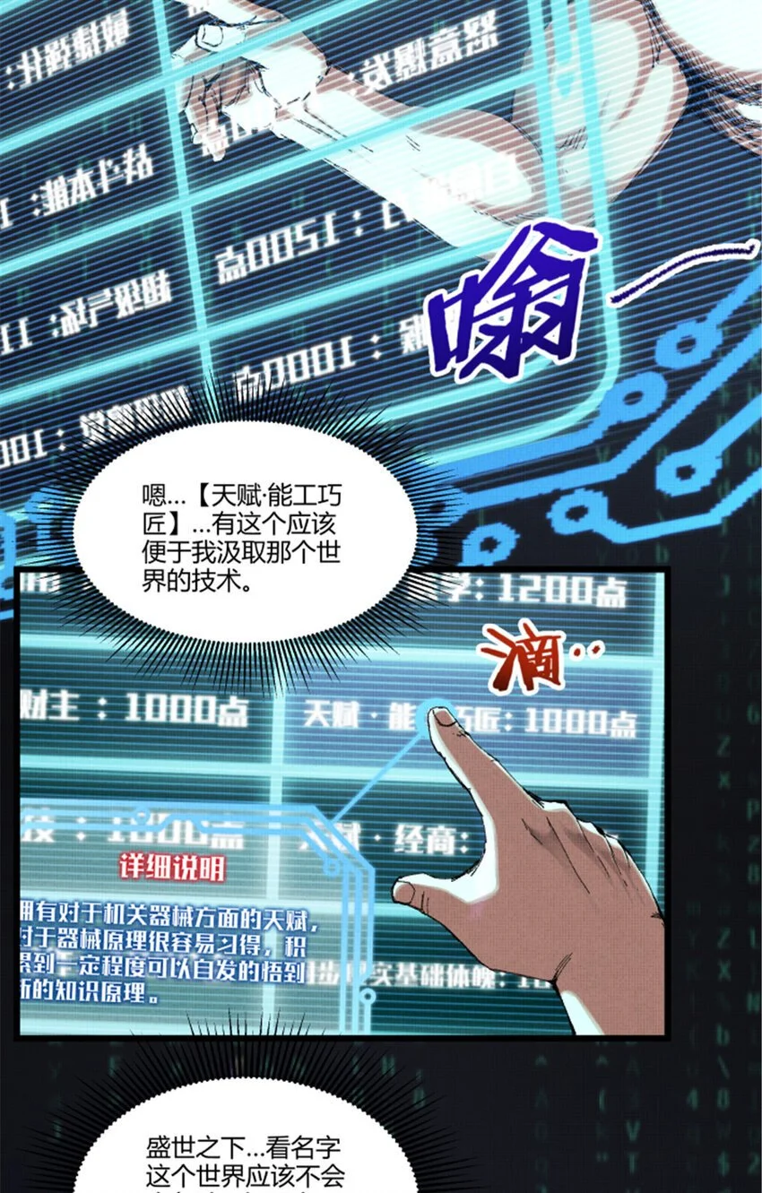 吕布的人生模拟器txt下载八零漫画,79 精神BUG1图