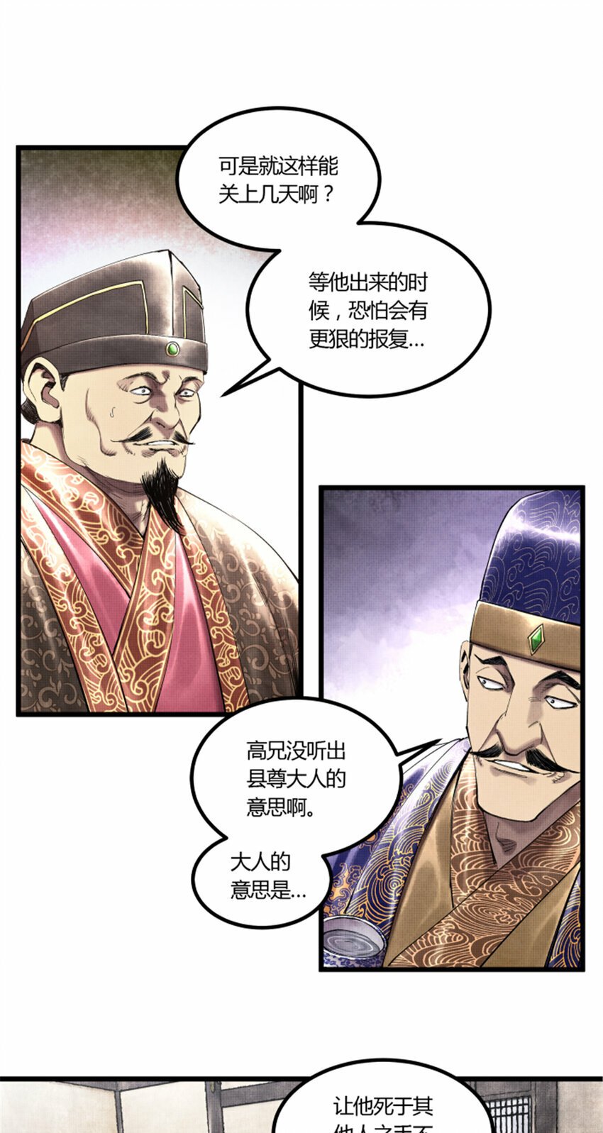 吕布的人生模拟器全集已完结漫画,49 狱中之盟2图