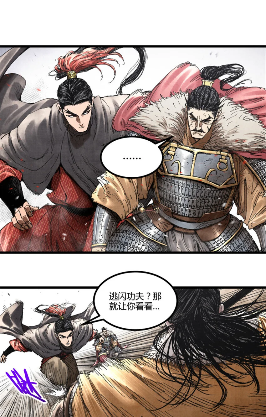 吕布的人生模拟器txt下载八零漫画,75 吕布对马超1图