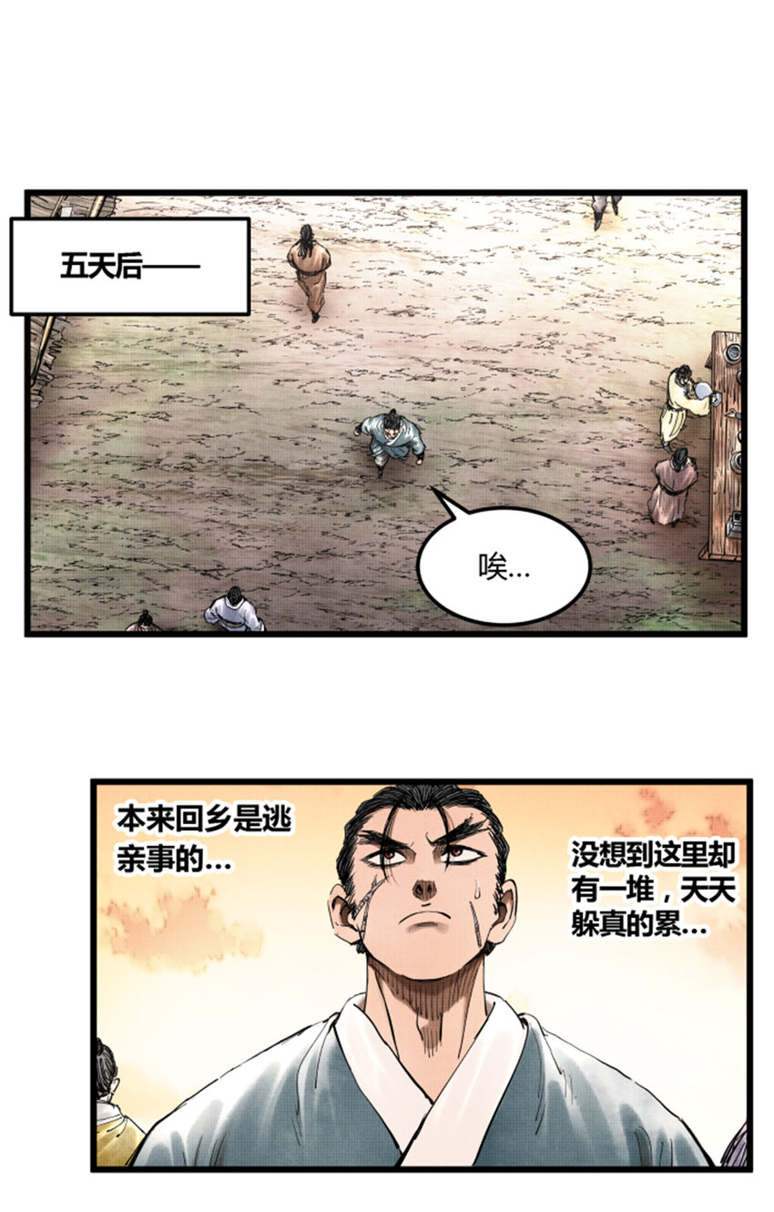 吕布的人生模拟器全集已完结漫画,211图