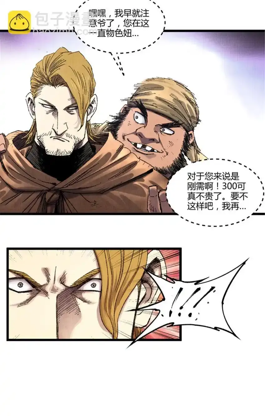 吕布的人生模拟器全集已完结漫画,84 外坊和内坊2图