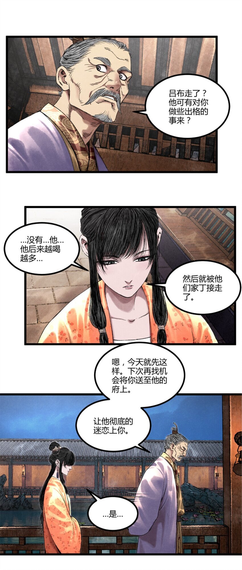 吕布的人生模拟器全集已完结漫画,68 放手一搏1图