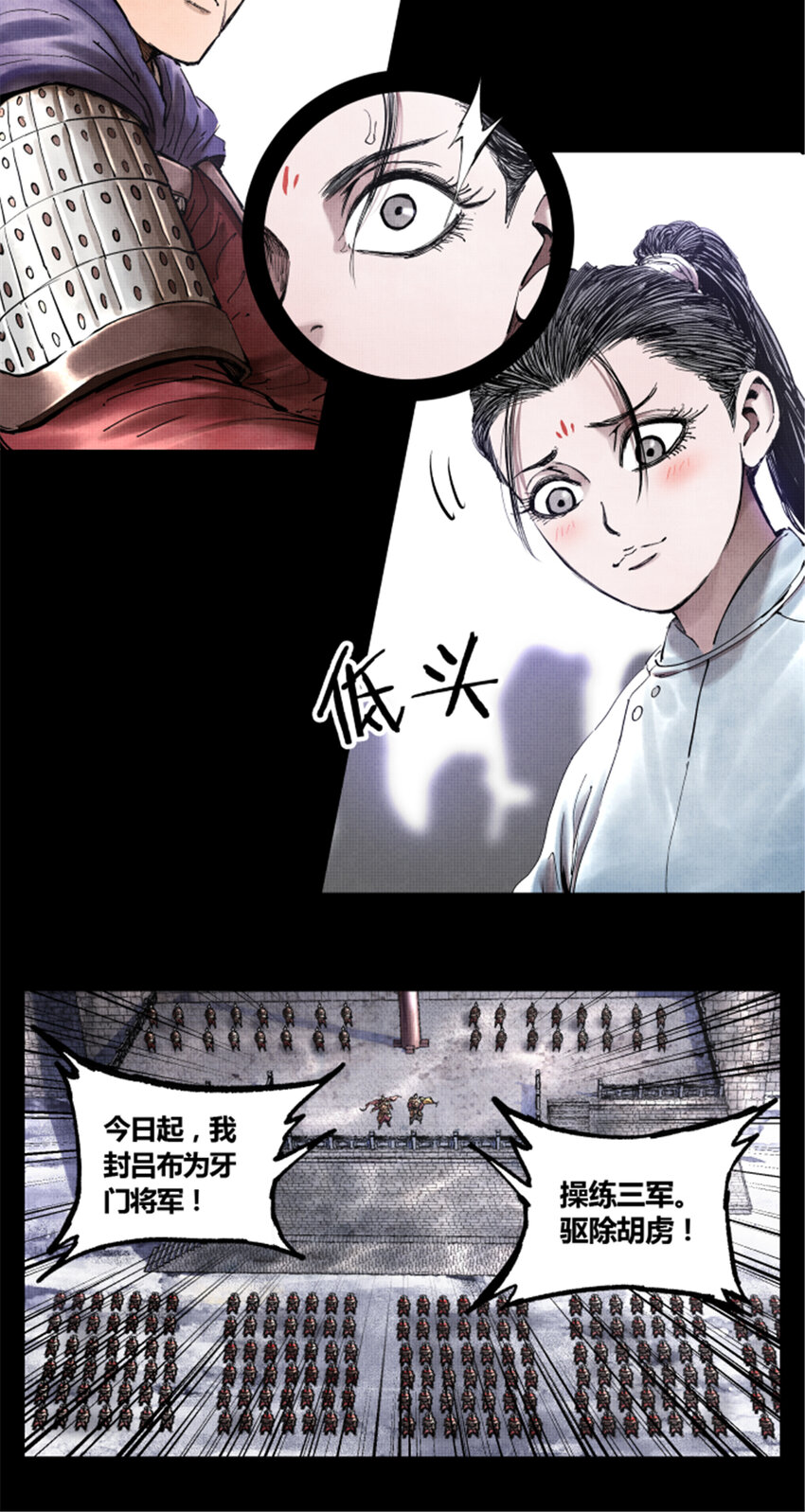 吕布的人生模拟器全集已完结漫画,202图