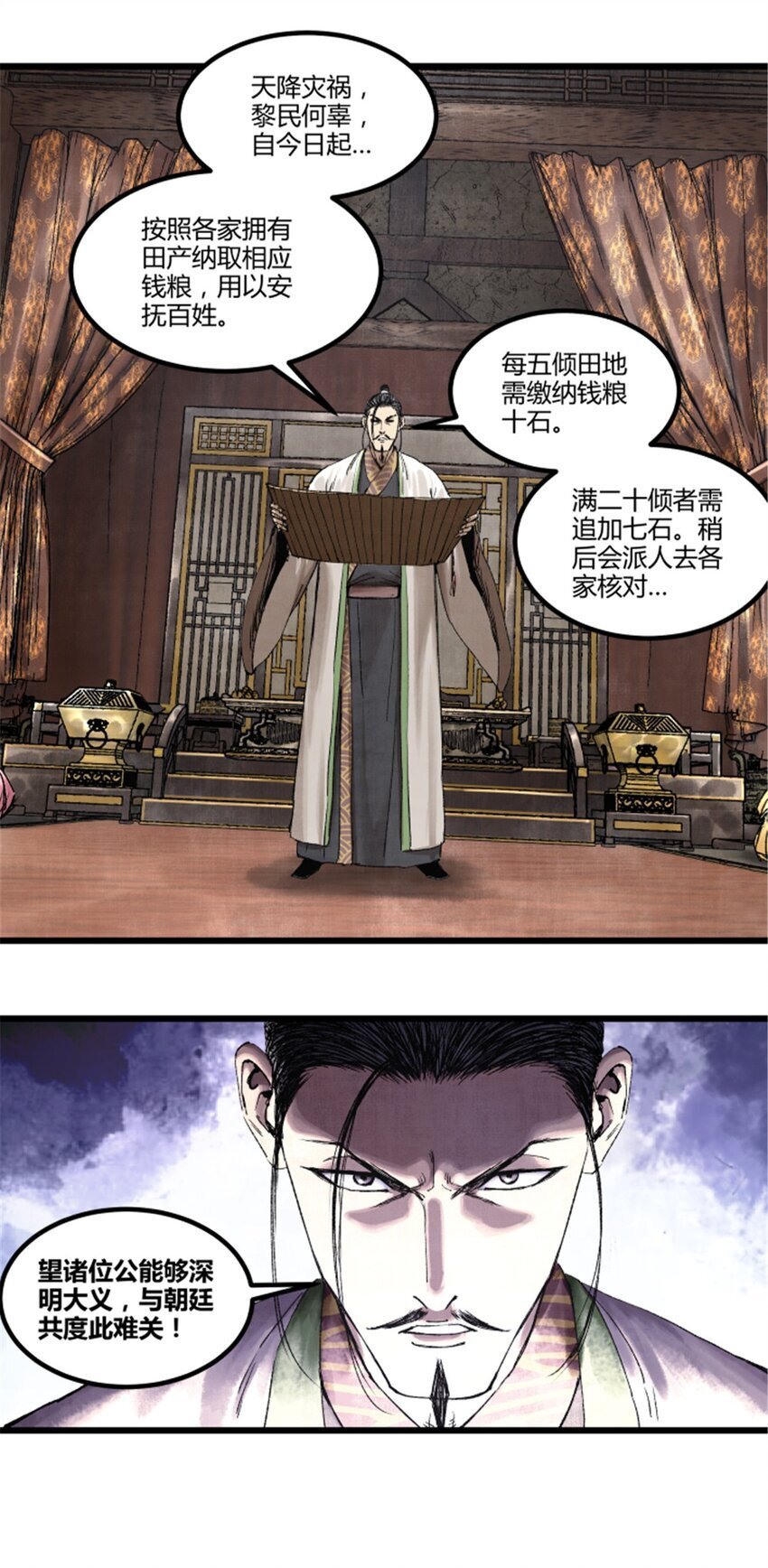 吕布的人生模拟器txt下载八零漫画,69 信步长安1图