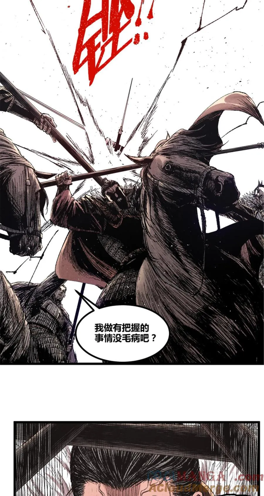 吕布的人生模拟器全集已完结漫画,103 打服气1图
