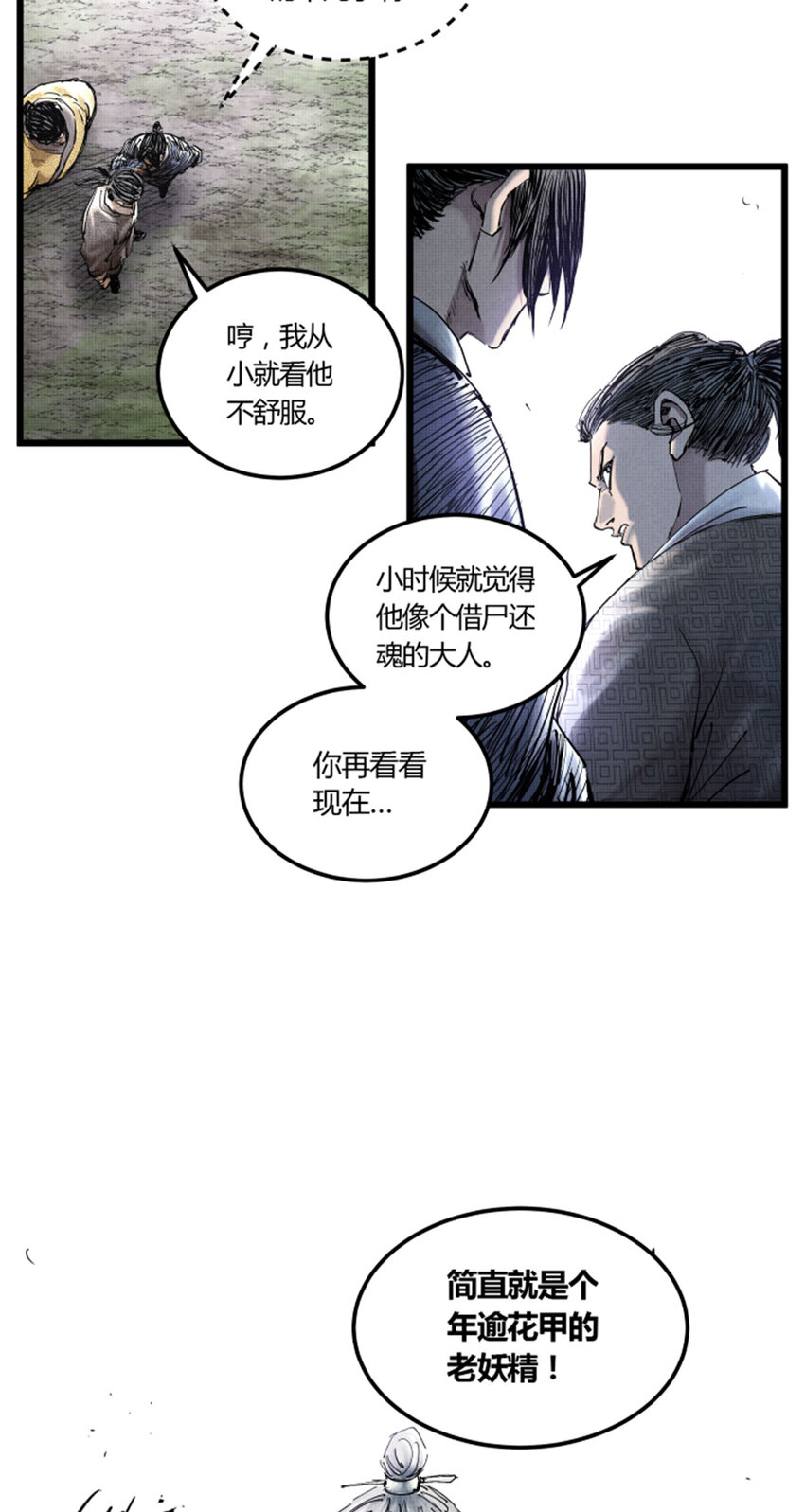 吕布的人生模拟器全集已完结漫画,211图