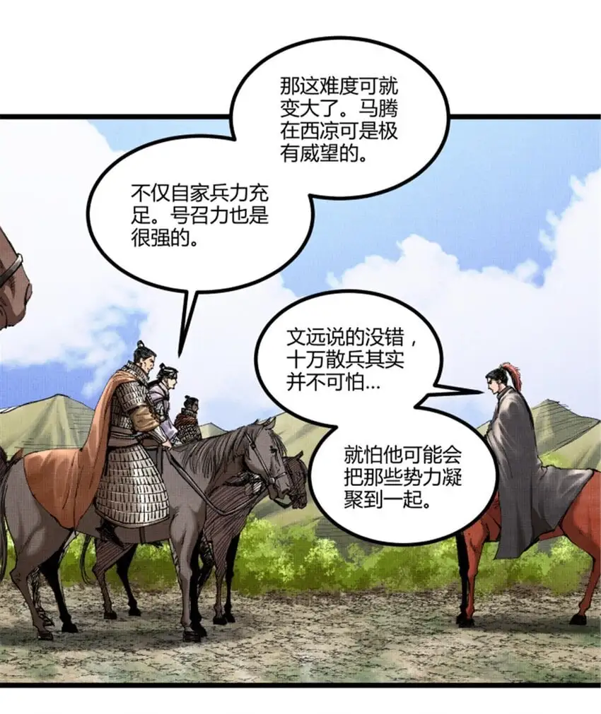 吕布的人生模拟器全集已完结漫画,71 三个难点2图