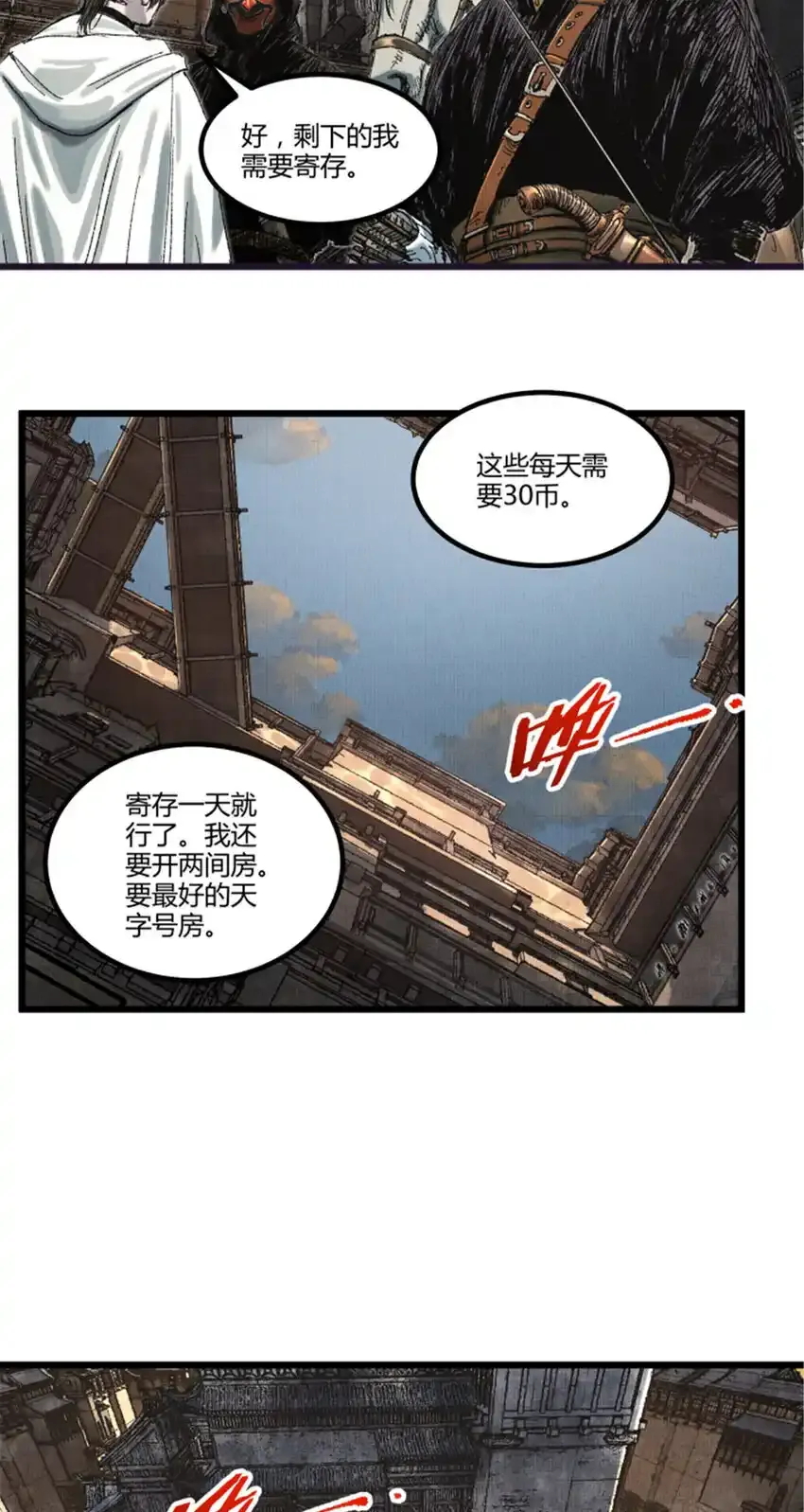 吕布的人生模拟器全集已完结漫画,84 外坊和内坊1图