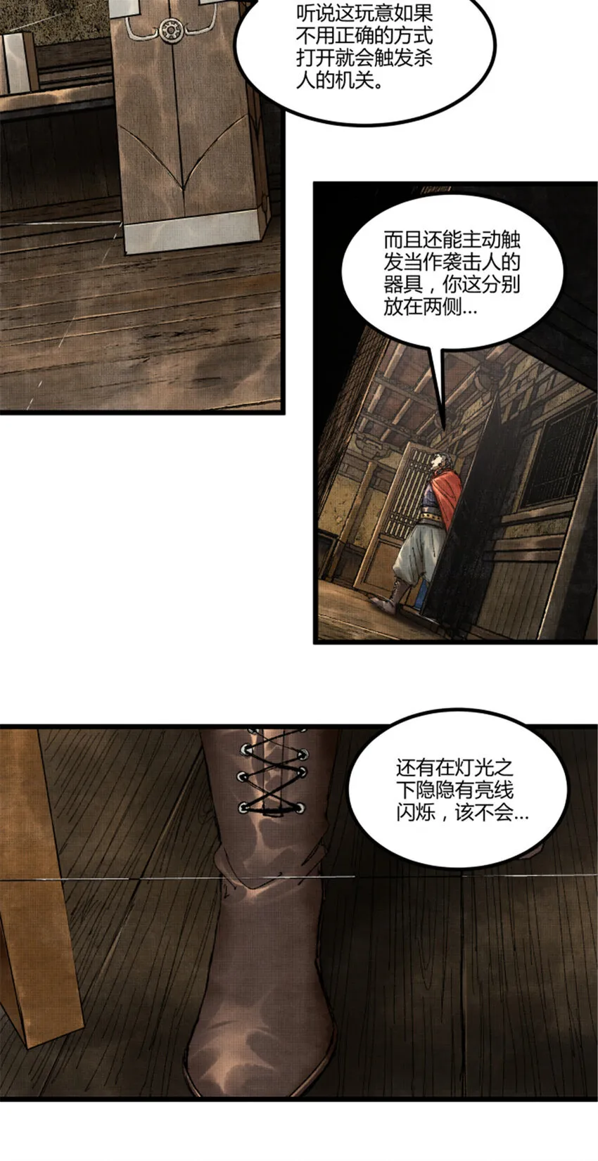 吕布的人生模拟器全集已完结漫画,85 密谈2图