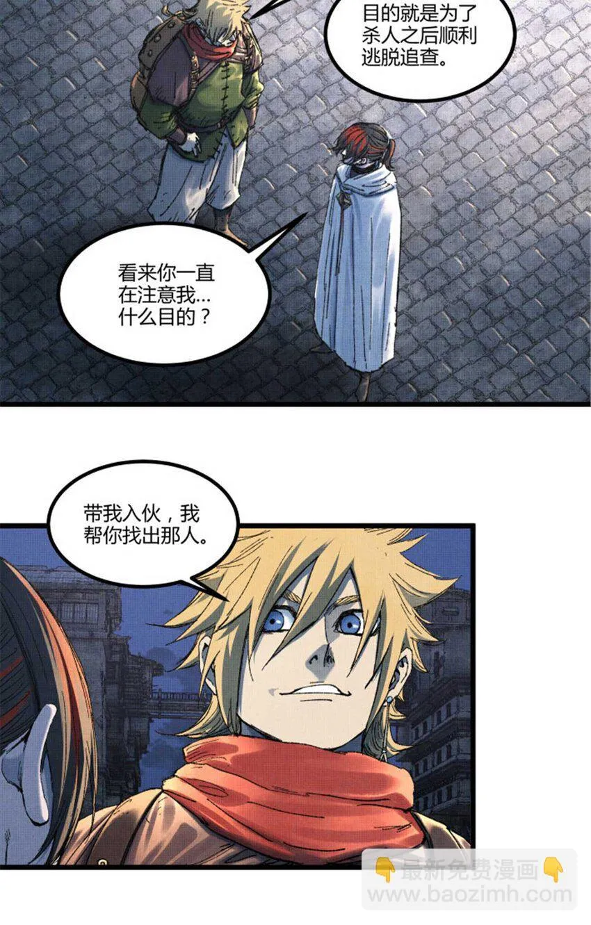 吕布的人生模拟器全集已完结漫画,88 入伙1图