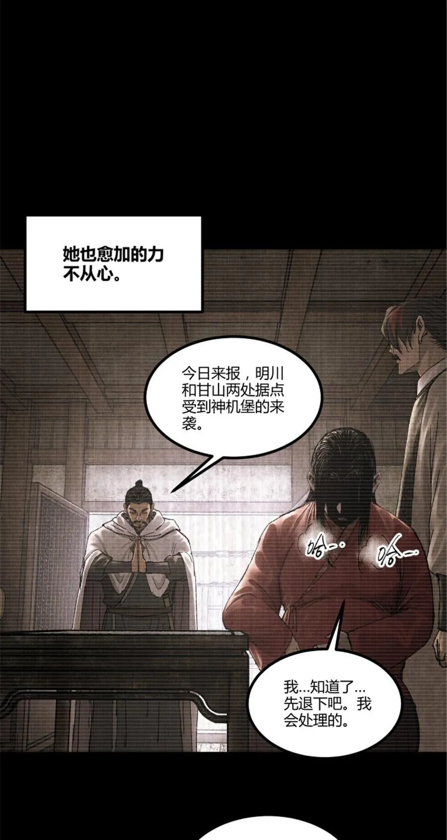 吕布的人生模拟器全集已完结漫画,101 最后的笔记·其二2图
