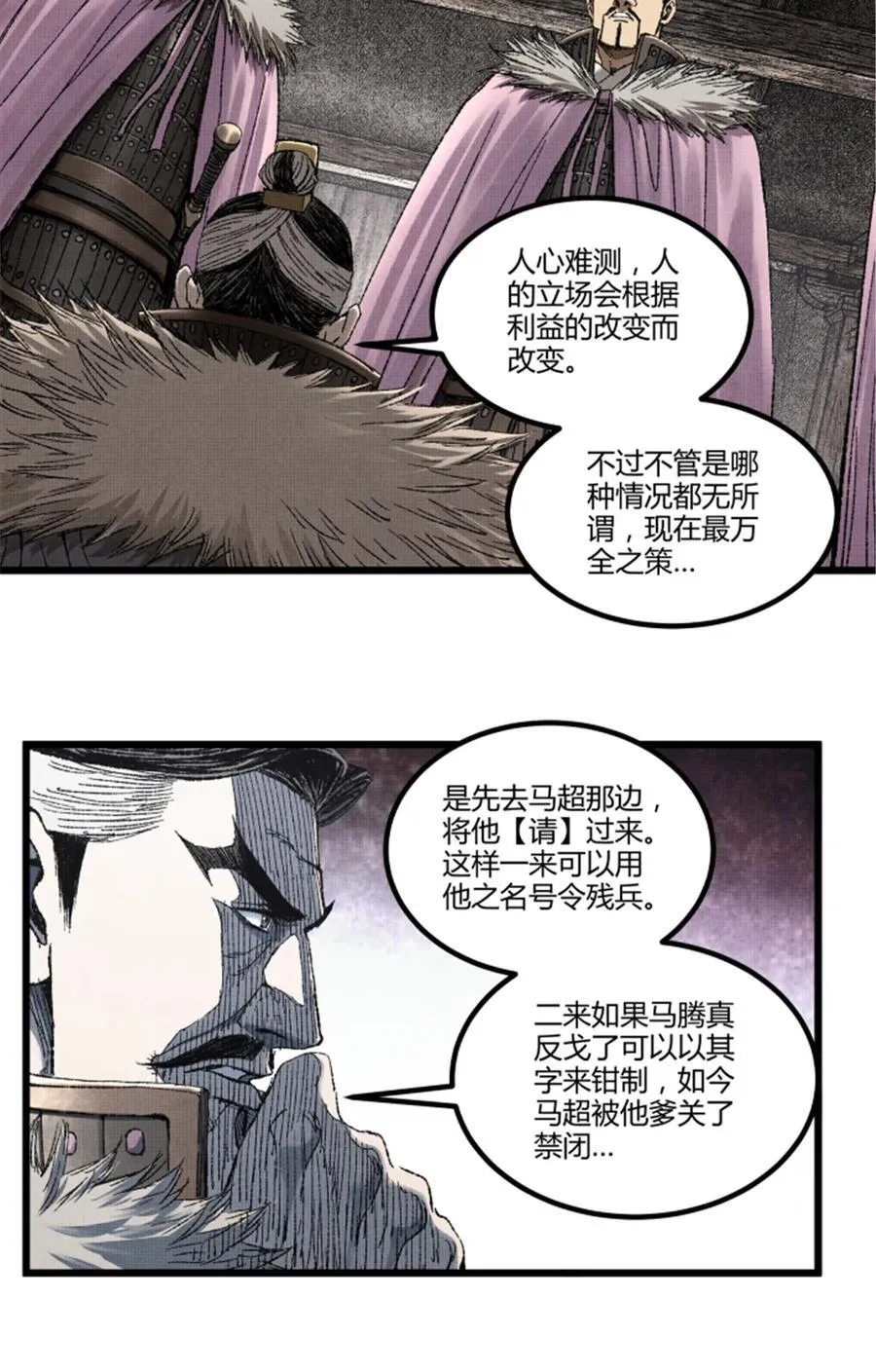 吕布的人生模拟器全集已完结漫画,103 打服气1图