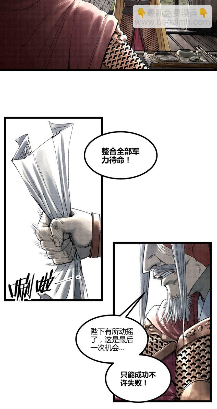 吕布的人生模拟器全集已完结漫画,56 高处不胜寒1图