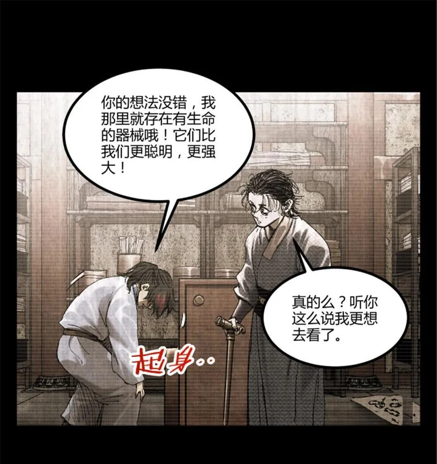 吕布的人生模拟器txt下载八零漫画,93 愧疚1图