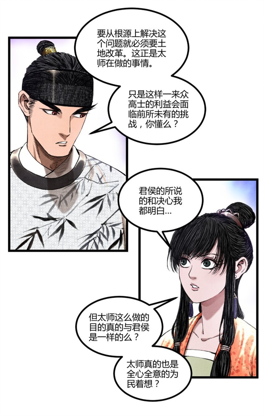 吕布的人生模拟器txt下载八零漫画,69 信步长安1图