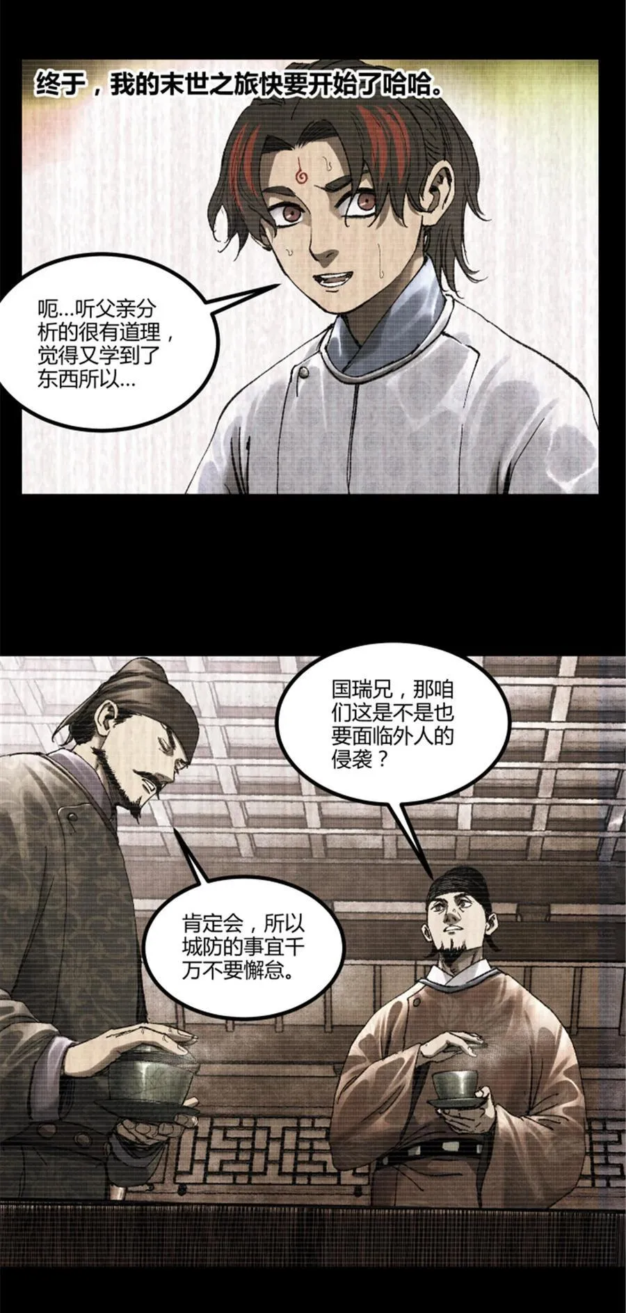 吕布的人生模拟器全集已完结漫画,93 愧疚1图