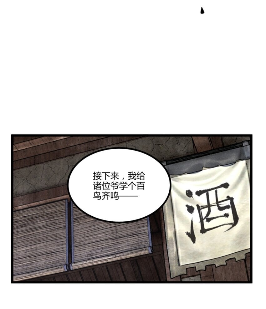 吕布的人生模拟器txt下载八零漫画,69 信步长安1图