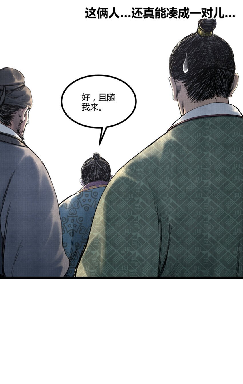 吕布的人生模拟器全集已完结漫画,66 行商之路1图