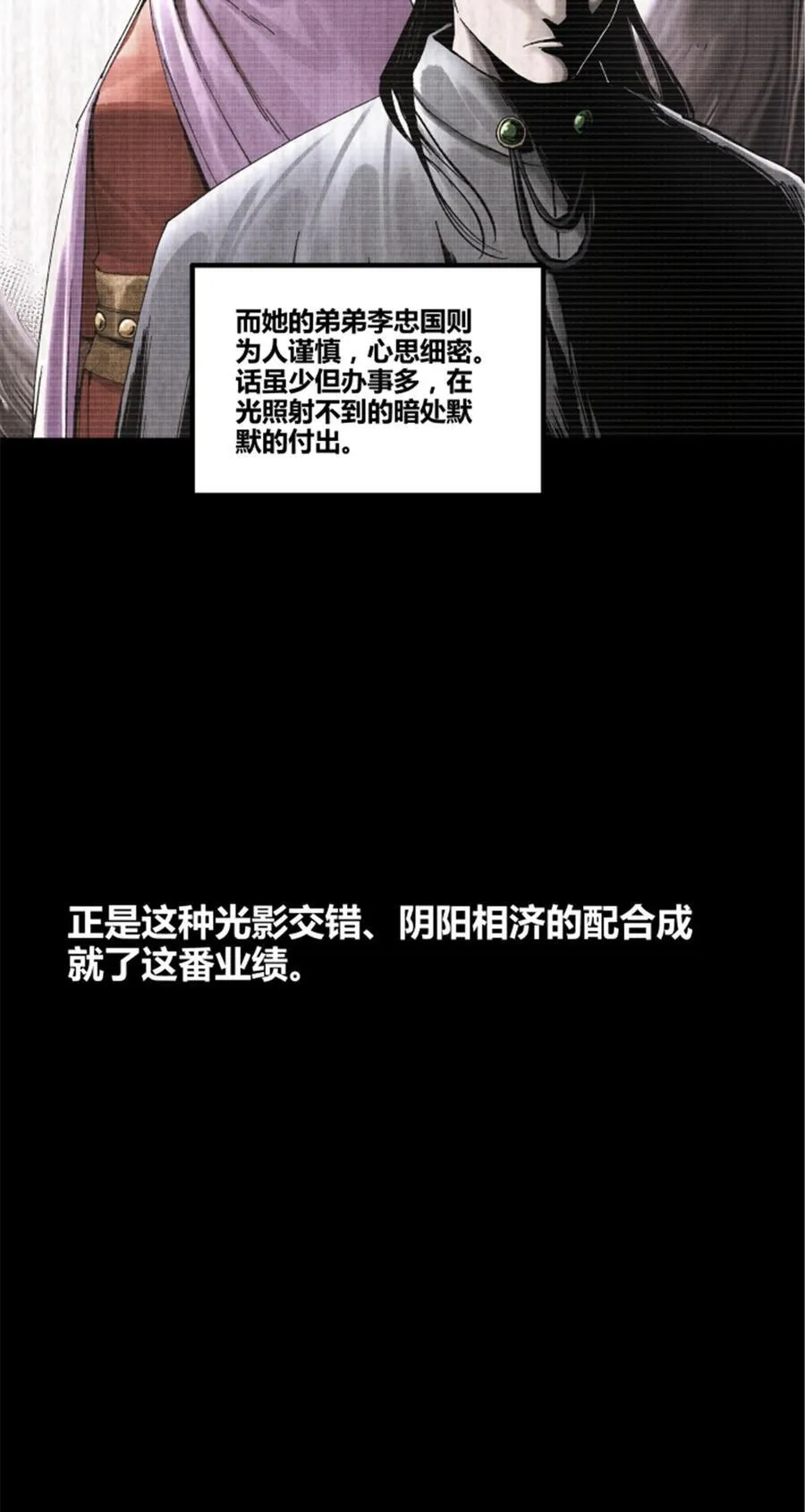 吕布的人生模拟器全集已完结漫画,101 最后的笔记·其二1图