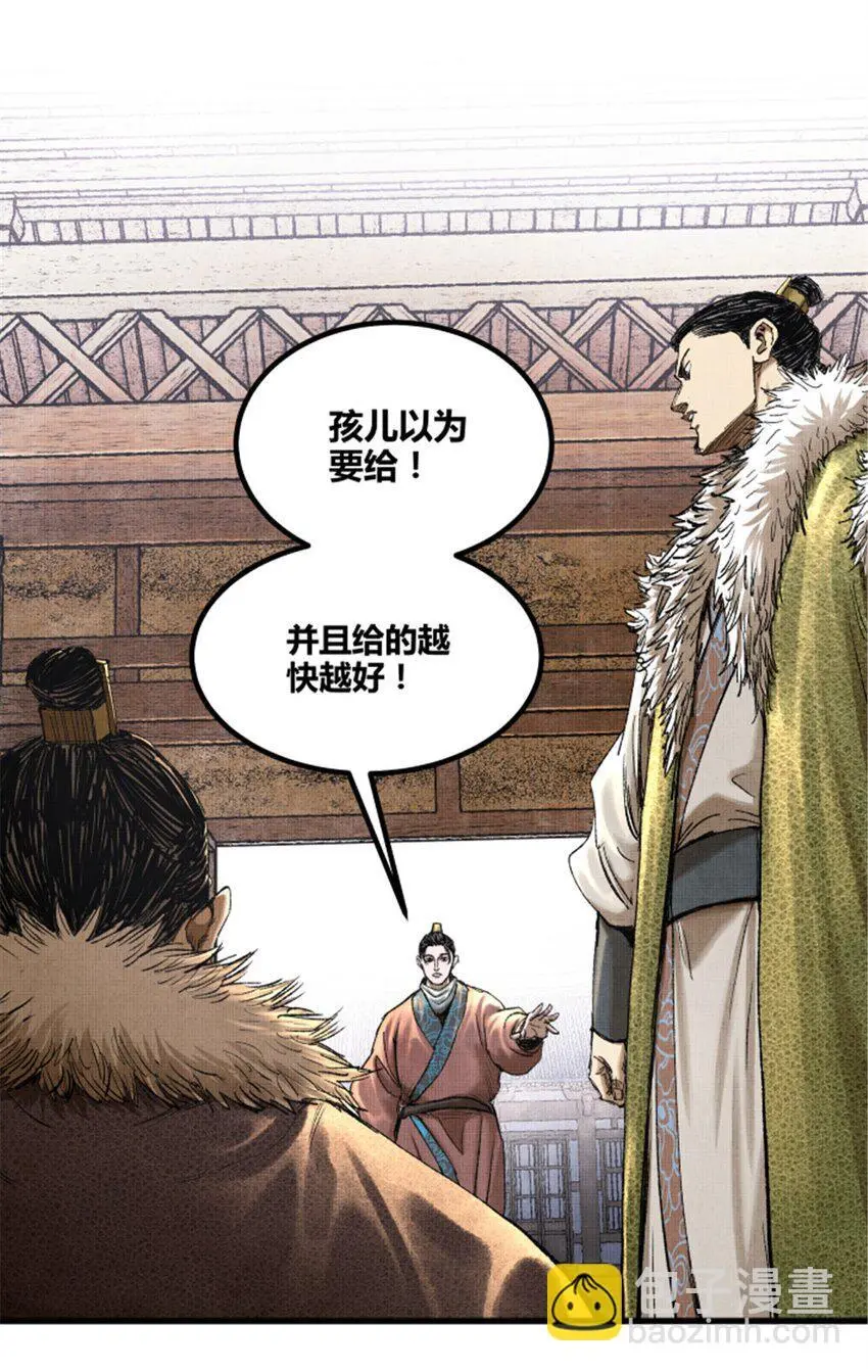 吕布的人生模拟器txt下载八零漫画,72 姜家双子1图