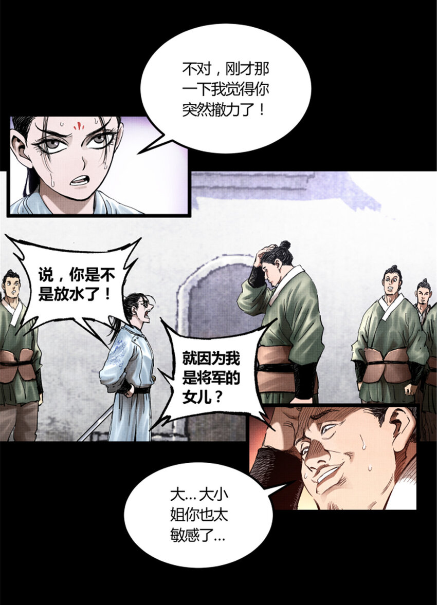 吕布的人生模拟器视频漫画,192图